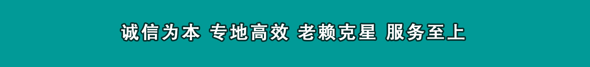 富裕追数公司