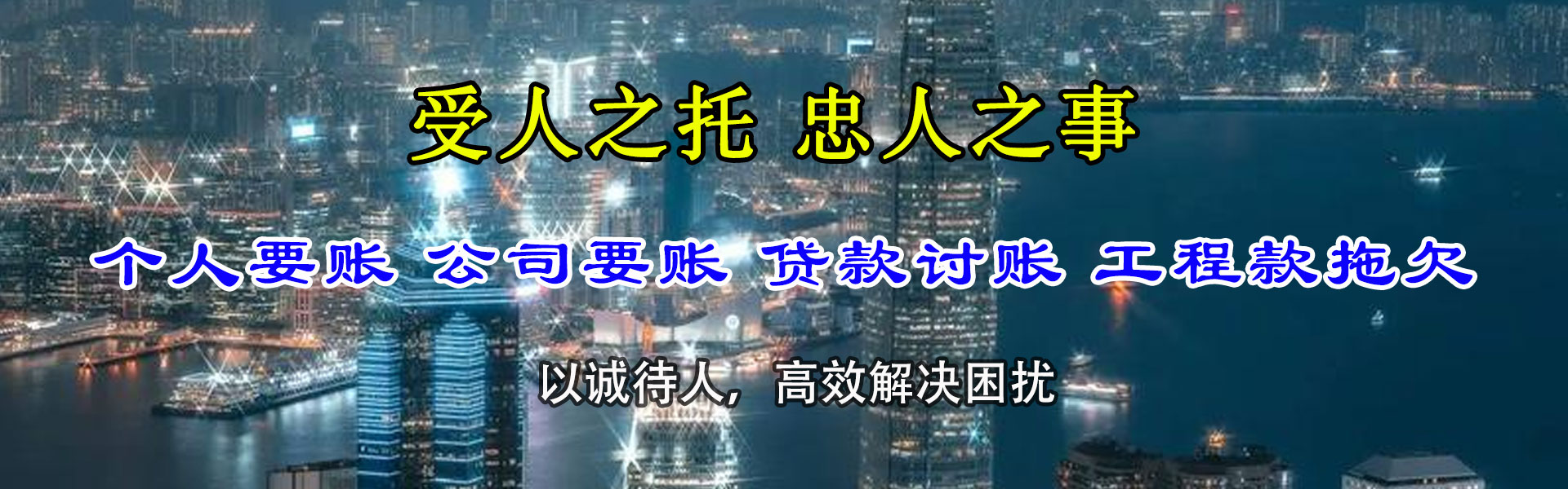富裕要债公司